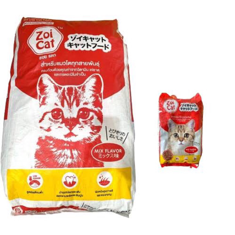 zoi cat  ขนาด1กิโลกรัม 50฿