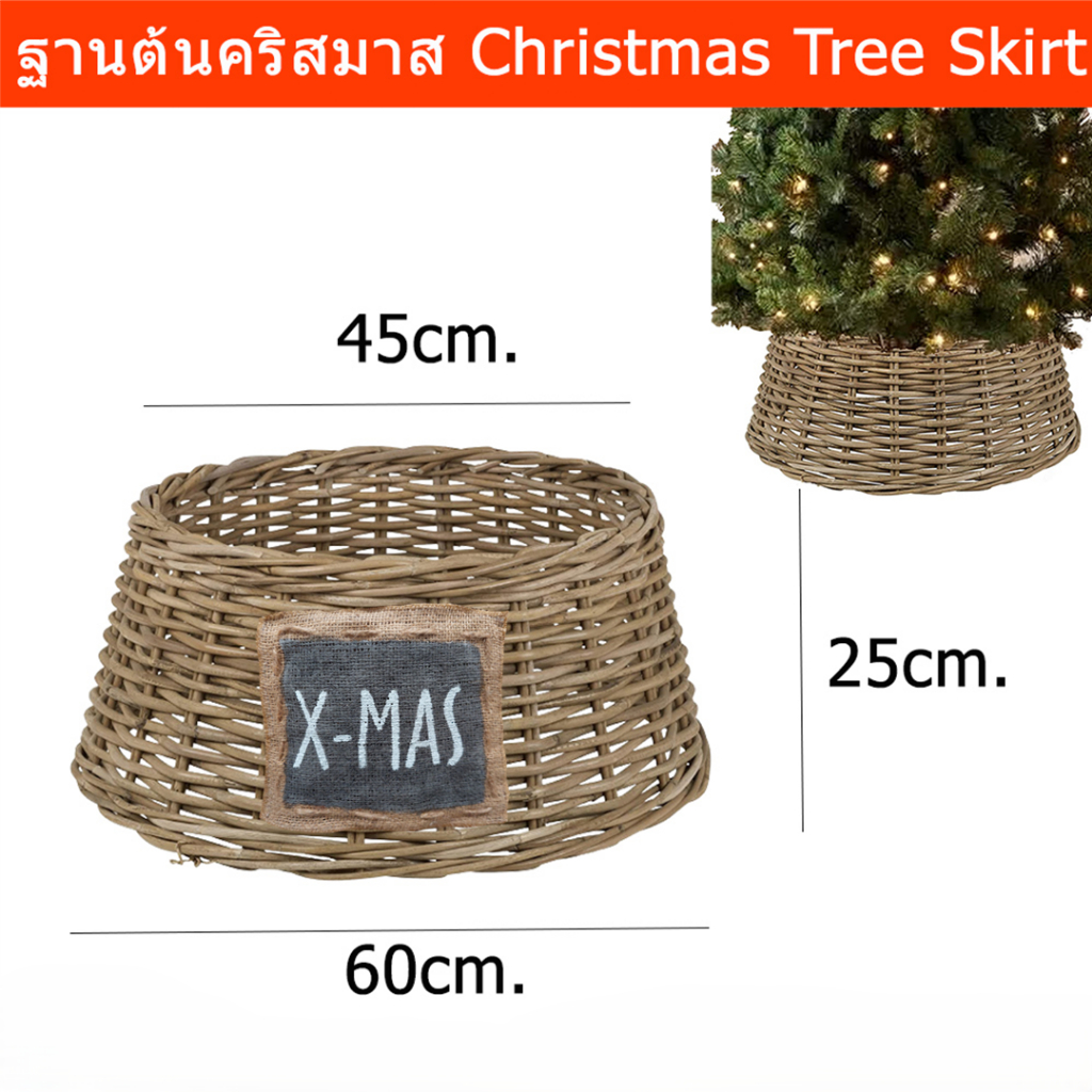 ฐานต้นคริสมาส ฐานต้นไม้ สีธรรมชาติ 60x45x25ซม. (1ชิ้น) Christmas Tree Skirt Rattan Wicker Christmas Decorations Basket
