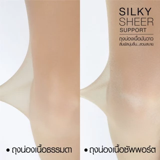 CHERILON Silky Sheer Glamour Tights เชอรีล่อน ถุงน่อง ถุงน่องมันวาว ขาสวยมีออร่า เสริมลุคให้ดูหรูหรามีเสน่ห์ CLL-HPSM01