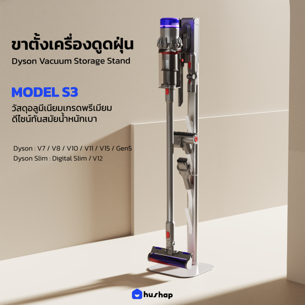 Hushap ขาตั้งเครื่องดูดฝุ่น S3 สำหรับ Dyson V7 8 10 11 12 15 G5 / V8Slim/Digital Slim
