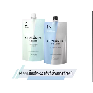 Shiseido ชิเซโด้ New น้ำยา ยืดผม 400 มล.คริสทัลไลซิ่ง สเตรท Crystallizing Straight 400 ml มี4สูตร ชุดใหญ่