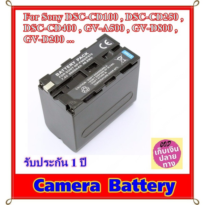 Battery Camera For Sony DSC-CD100 , DSC-CD250 , DSC-CD400 , GV-A500 , GV-A500E , GV-D200 , GV-D800 .