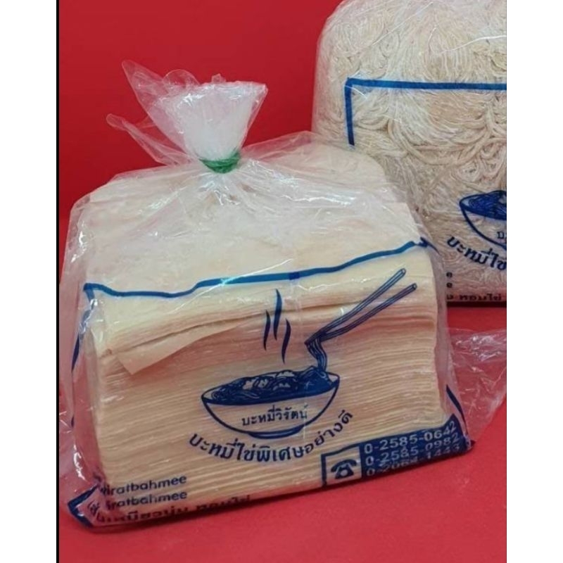 แผ่นเกี๊ยวไข่พิเศษอย่างดี