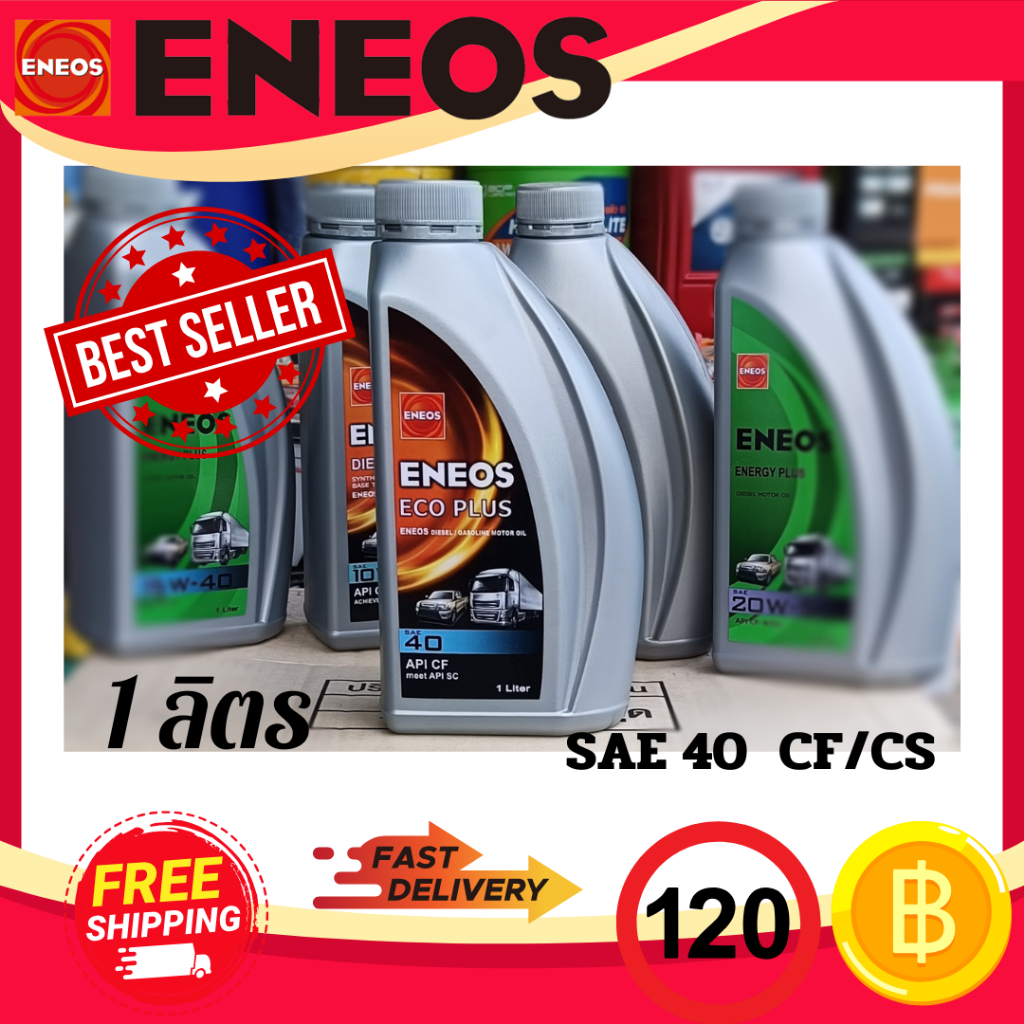 ENEOS น้ำมันเครื่องยนต์ดีเซล/เบนซิน เอเนออส อีโค่ พลัส 1 ลิตร