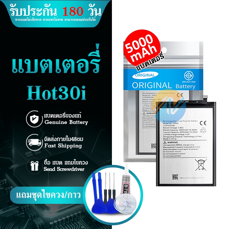 แบตเตอรี่ Infinix Hot 30i BL49NX แบตเตอรี่แท้ ของ Infinix Hot30i