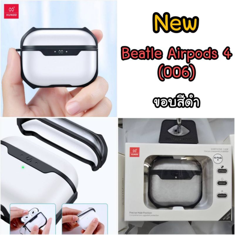 "พร้อมส่ง"เคสAirPod กันกระแทก AirPod4(Xundd)