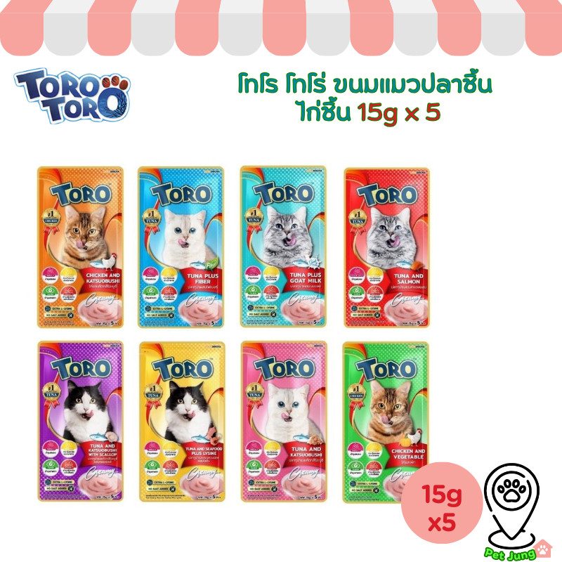 แพ็คเกจใหม่!! Toro ขนมแมวเลีย โทโร่ แพ็คสุดคุ้ม 20 ซอง ซองละ 15 กรัม