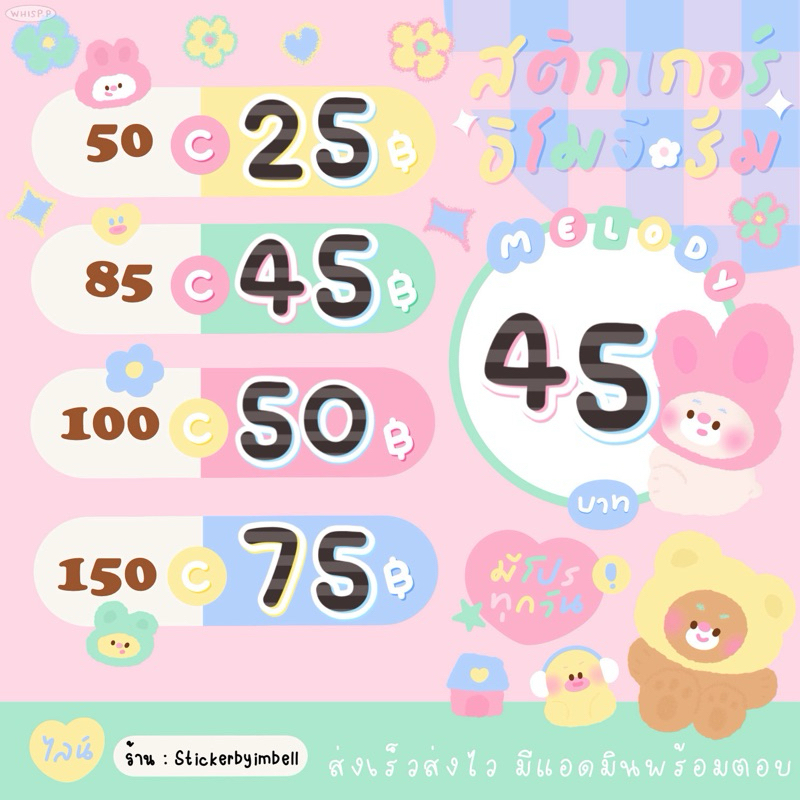 สติ๊กเกอร์ไลน์ ไม่ได้ส่งเป็นเหรียญค่ะ (กดรับสินค้าเมื่อได้รับนะคะ)