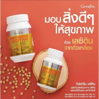(เซตคู่) เลซิติน โคซานอล ครอบคลุม ดูเเลรางกาย สุขภาพปัง