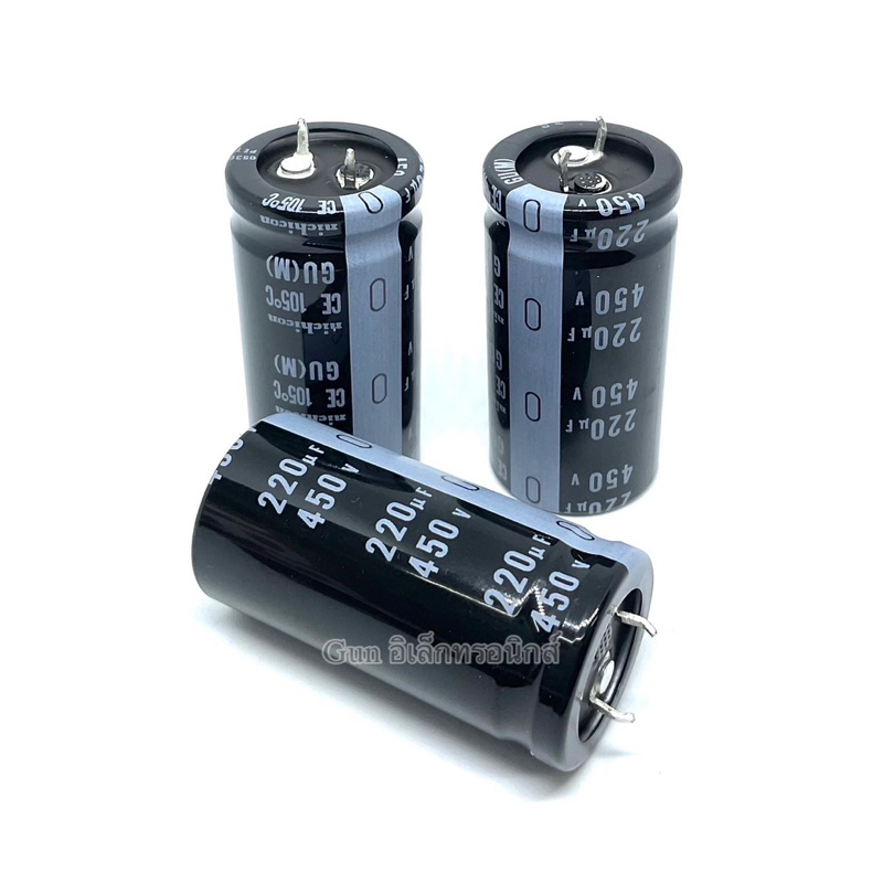 C ขาเขี้ยว 220uF450V กว้าง25CM สูง50CM  105องศา ยี่ห้อ nichicon capa คาปา ตัวเก็บประจุ