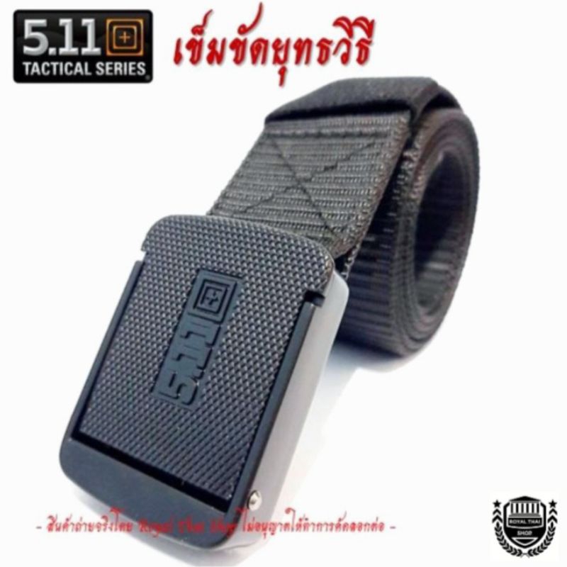 เข็มขัดยุทธวิธี สไตล์ทหาร หัวเหล็ก หัวพลาสติก