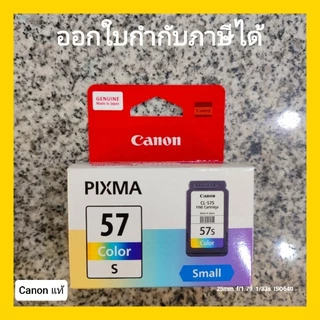 ตลับ Canon PG47 / CL57s ใหม่แท้ 100%