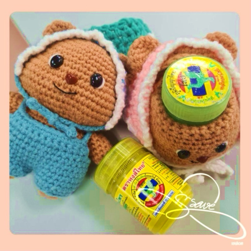 เคสยาดมหงส์ไทย #เคสยาดม #หงส์ไทย #เคสยาดมหงส์ไทย #หมี #น้องหมีเนย #butterbear