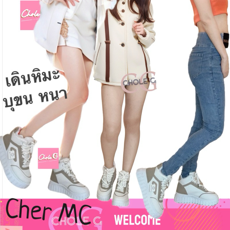 Chole G: Cher MC Fur Shoes รองเท้าผ้าใบบุขนหนา ลุยหิมะกันหนาว ส้นสูง 5cm(SH0151)