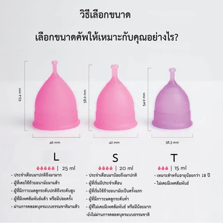 ถ้วยอนามัยรองประจำเดือน Vela ชุดพร้อมกล่องต้มฆ่าเชื้อ