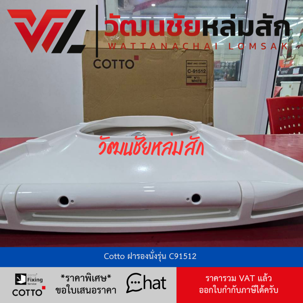 Cotto C91512 ฝารองนั่ง (มีน๊อตและอุปกรณ์ติดตั้ง) (Soft Close) COTTO SEAT&COVER ฝาชักโครก ฝาโถส้วม - รูปที่ 4