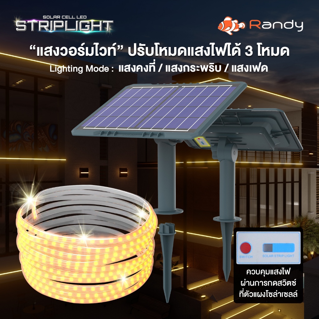 RANDY LED SOLARLIGHT RGBไฟเส้นโซล่าเซลล์ มีรีโมท ควบคุมสะดวก แบตใหญ่ชาร์จไว สว่างทั้งคืน IP65ติดง่าย - รูปที่ 4