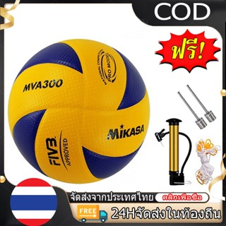 จัดส่งใน 24 ชั่วโมง ลูกวอลเลย์บอล FIVB Official Original Mik…