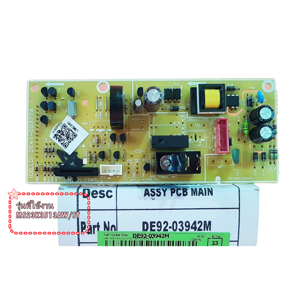 อะไหล่ของแท้/เมนบอร์ดไมโครเวฟซัมซุง/DE92-03942M/อะไหล่ไมโครเวฟ SAMSUNG (ซัมซุง) ASSY PCB MAIN