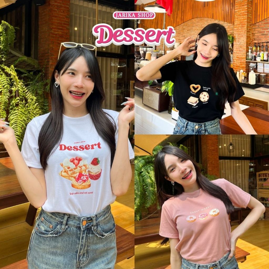 Jarikashop - เสื้อยืดลาย Dessert ( งานป้าย.. Jarika ) ( จ234 )