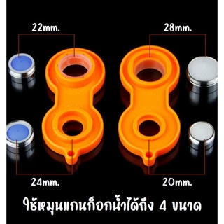 ส่งไว จากไทย ประแจถอดปลายก๊อก ที่หมุนปลายก๊อก ที่หมุนต่อก๊อก