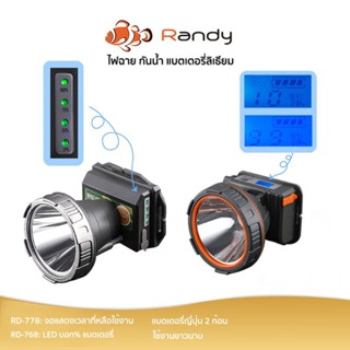 Randy ไฟฉายคาดหัว กันน้ำ ไฟฉาย  แบตเตอรี่ญี่ปุ่น ไฟคาดหัว ส่…
