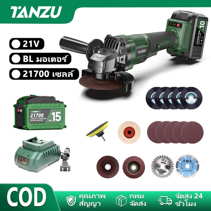 TANZU เครื่องเจียรไร้แปรงถ่าน 21V เครื่องเจียรอเนกประสงค์ 9.0 Ah เครื่องเจียรไฟฟ้า เครื่องเจียรมือ