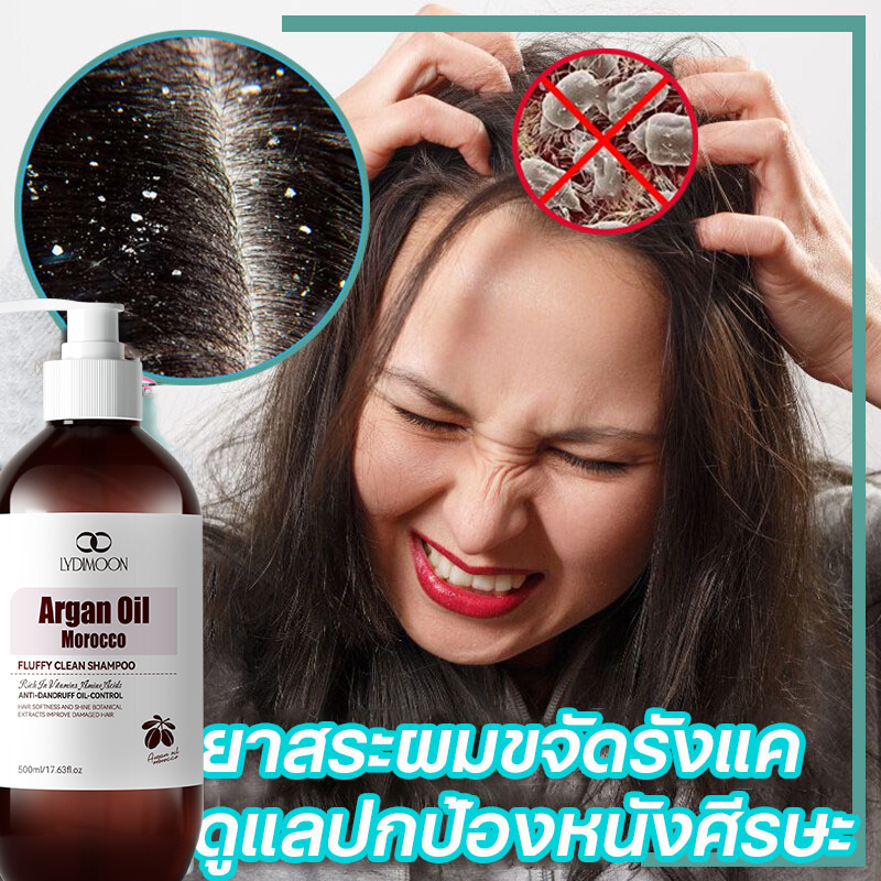 LYDIMOON ยาสระผมผมร่วง ยาสระผมขจัดรังแค แชมพูยาเชื้อรา 500ml คุมความมันลดผมร่วง หนังศรีษะสดชื่น ผมนุ่มสลวยแข็งแรง