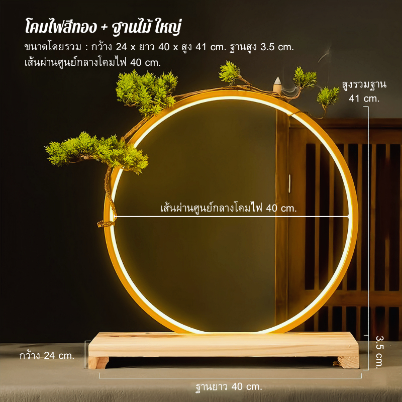 แหวนไฟ สไตล์จีน Led สร้างสรรค์ สําหรับออฟฟิศ ตกแต่งบ้าน ห้องนั่งเล่น ห้องนอน แถมกำยานพรีเมียม20ดอก