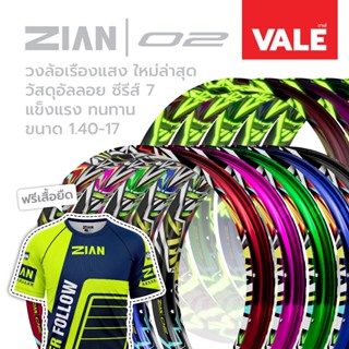 [สินค้ามาใหม่] วงล้อ ZIAN VALE เรืองแสง สวยจัดๆ (ซีรีย์ 7 แท…
