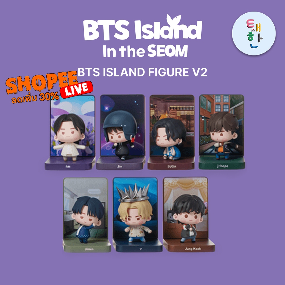 🔥ส่งด่วน ส่งทันที🔥 [BTS] BTS Island Figure V2