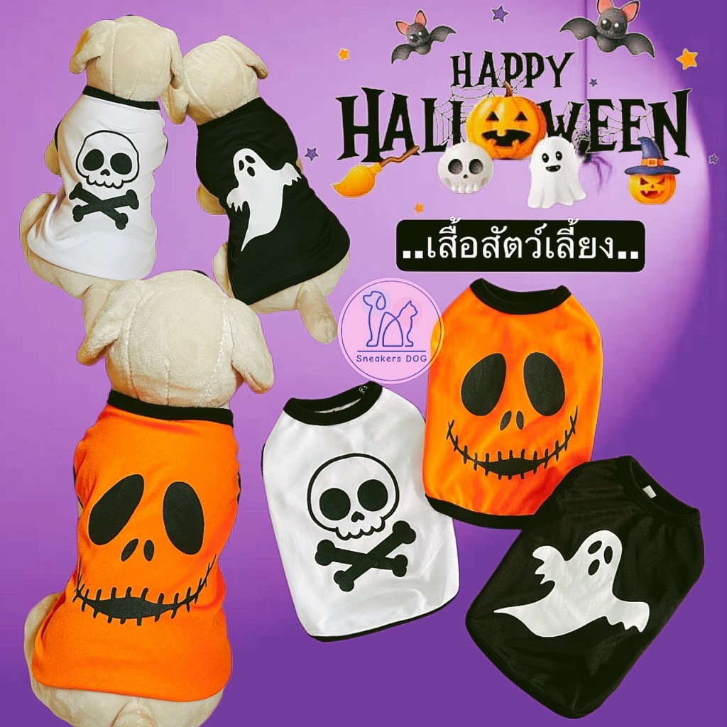 เสื้อฮาโลวีนสุนัข เสื้อHalloweenหมาแมวสัตว์เลี้ยง เสื้อผีฮาโลวีน