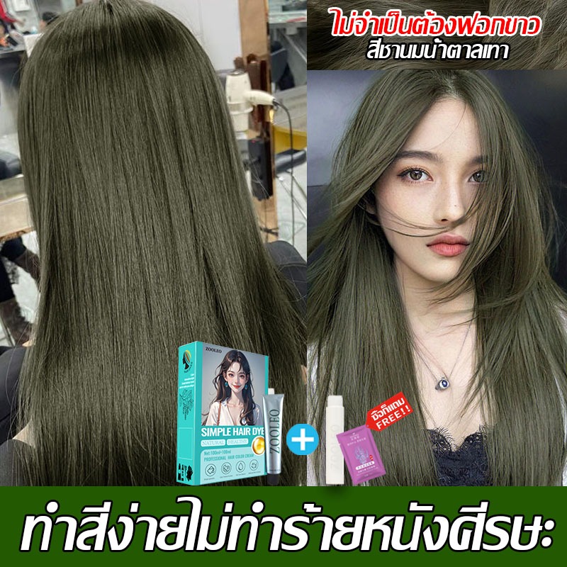 สีย้อมผมติดทน ย้อมสีผม น้ำยาย้อมผมครีม ย้อมผม สีย้อมผมแบบสระ สีย้อมผม ครีมย้อมผม ยาย้อมผม อ่อนโยนและไม่ระคายเคือง