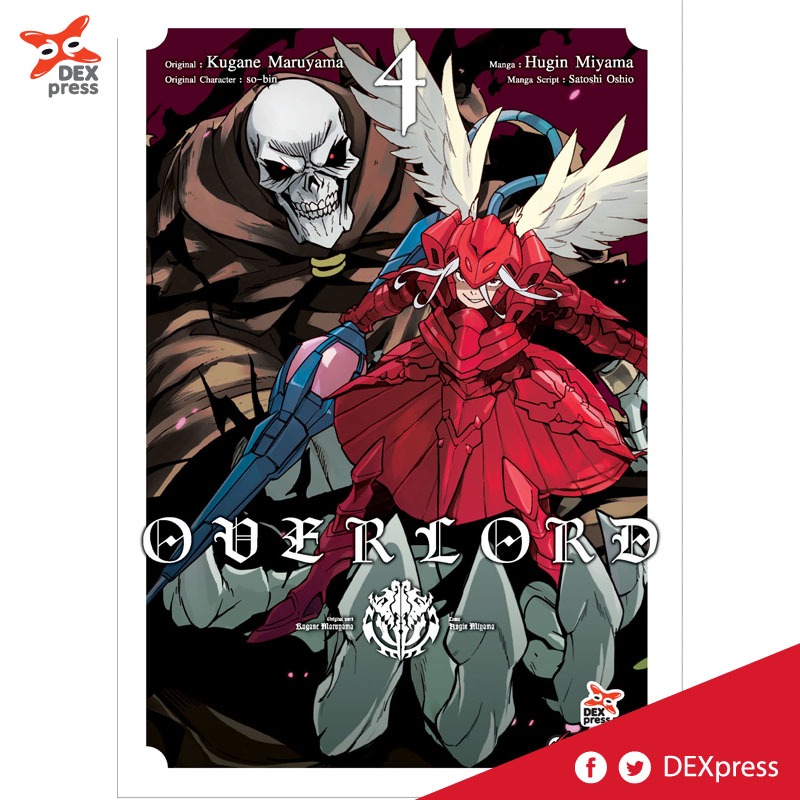 DEXPRESS หนังสือการ์ตูน มังงะ OVERLORD โอเวอร์ลอร์ด เล่ม 1-16 - รูปที่ 3