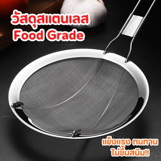 กระชอนสแตนเลสด้ามแดง มี8ขนาด 14-28 ซม. กระชอนทอด กระชอนลวกเส้น กรองอาหาร อุปกรณ์ครัวสแตนเลส