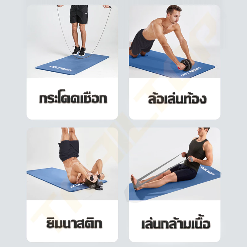 TRAILTOP เสื่อโยคะ NBR 8/10mm พร้อมถุงตาข่าย หลายสี thumbnail 3