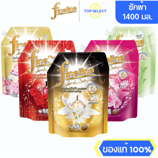 Fineline ไฟน์ไลน์ น้ำยาซักผ้า สูตรเข้มข้น ขนาด 1250 มล.