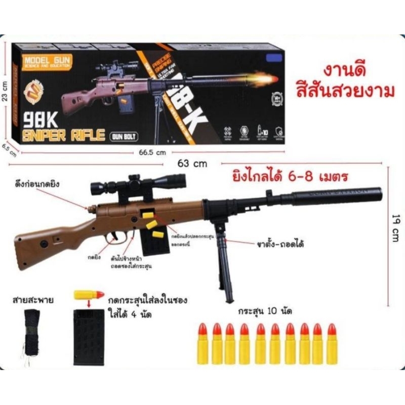 No.802d 😎ปืนคัดปอกด้ามไม้ ตัวแม็กกระซีนสามารถดึงออกมาได้ 🌈ยิงแล้วปอกเด้งออกมา 👍