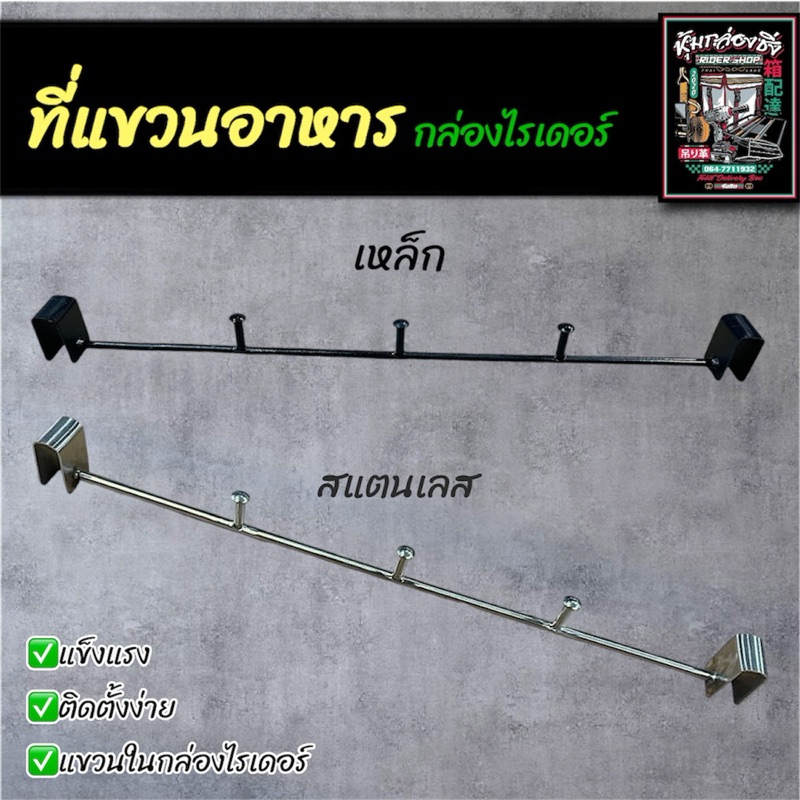ที่แขวนแก้วน้ำไรเดอร์>>งานสแตนเลส/งานเหล็ก<<