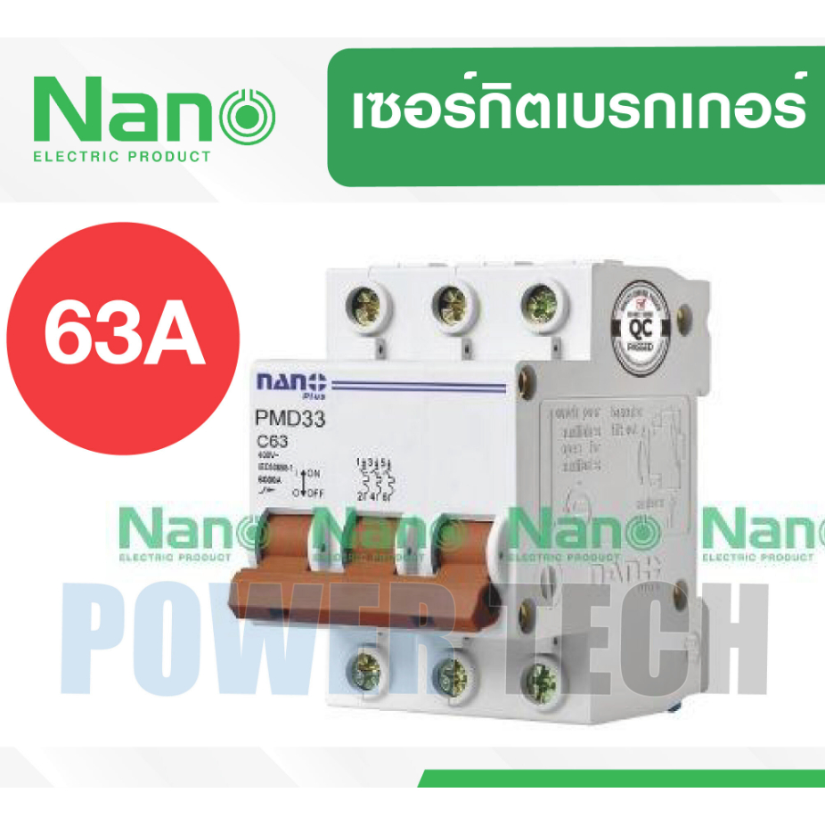 3P 63A เซอร์กิตเบรกเกอร์ NANO PLUS   PMD33 C63