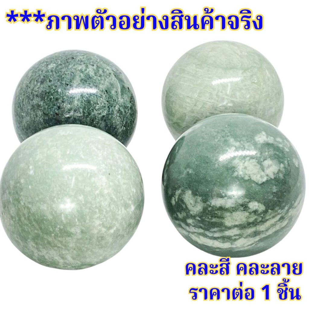 หินหยกเขียว หยก 5ซม. หยกเขียว หินแท้ หยกจีน หินนำโชค รูปที่ 4