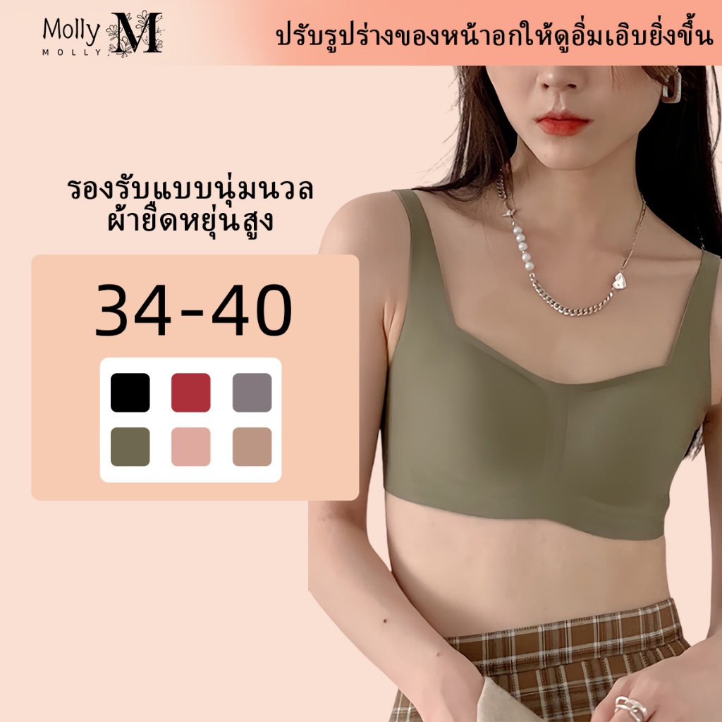 Molly บราสำหรับผู้หญิงผ้าฝ้ายไร้รอยต่อ Suji สำหรับหน้าอกเล็ก คอเหลี่ยมและกางเกงในแบบจีบ