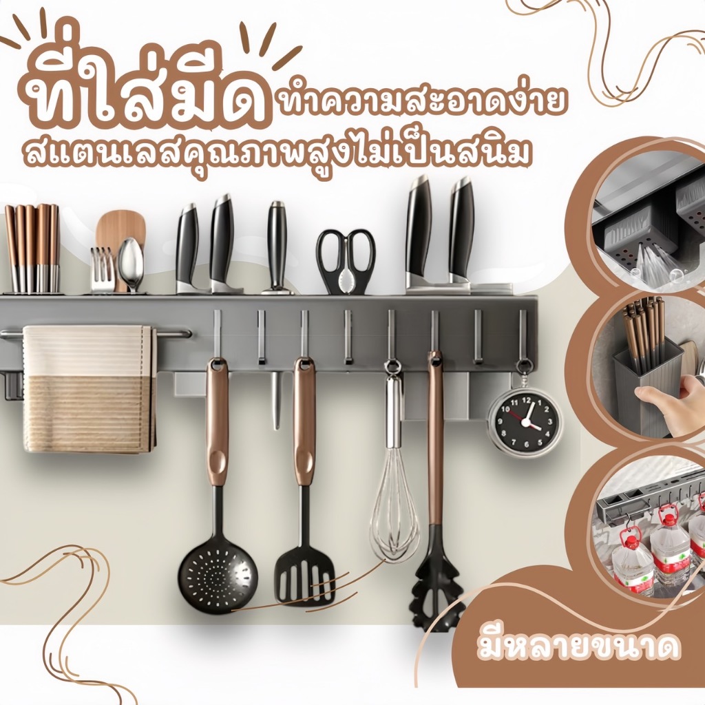 ที่เสียบมีด สแตนเลส ที่ใส่มีดในครัว ที่แขวนมีดติดผนัง อุปกรณ์จัดเก็บภายในครัว ไม่เป็นสนิม ติดตั้งง่าย พร้อมส่ง