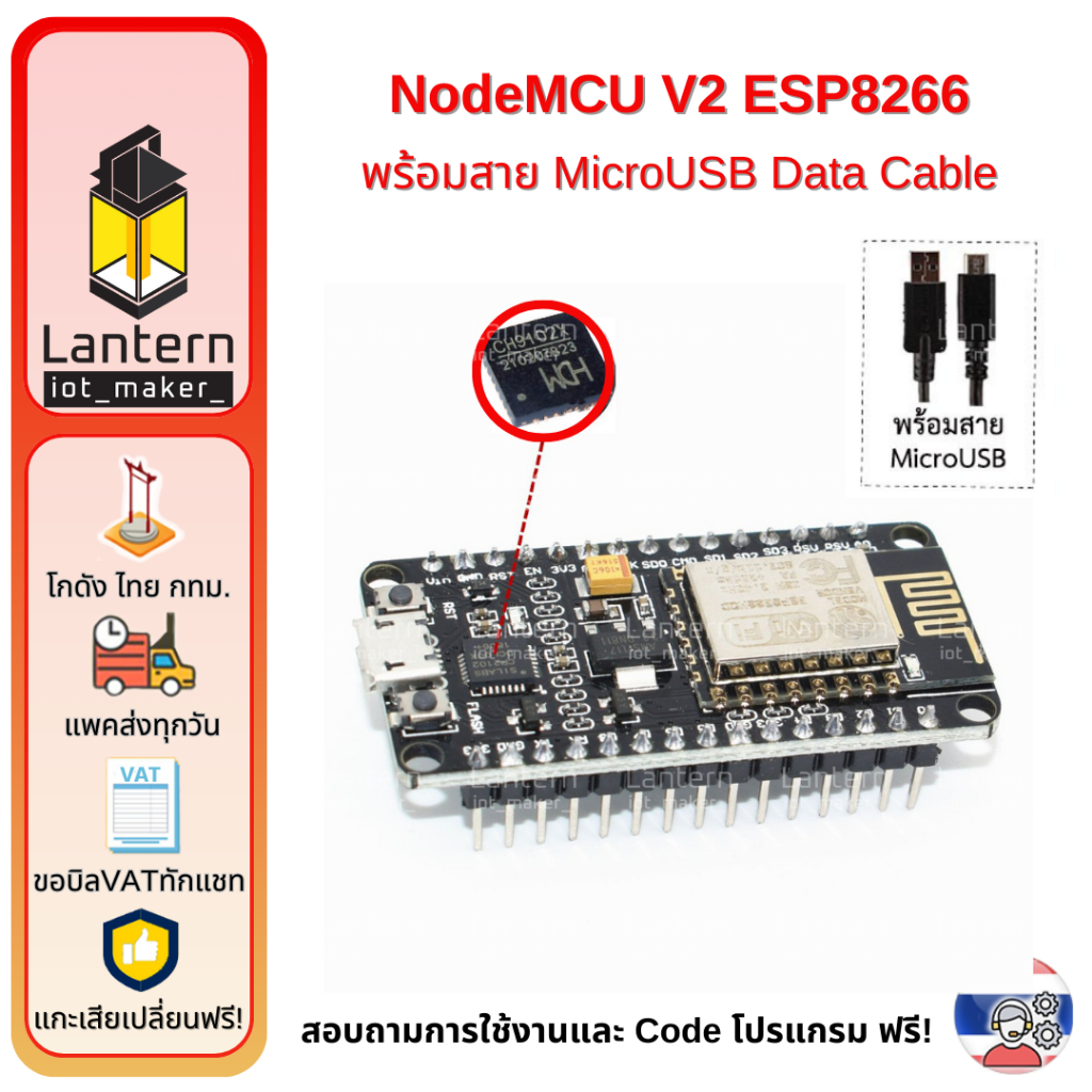 NodeMCU V2 พร้อมสาย MicroUSB ESP8266 CH9102 WiFi IoT Development Board คอนโทรลเลอร์ Arduino IDE