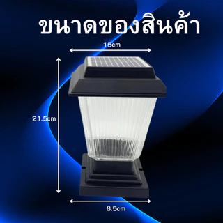 โคมไฟหัวเสาโซล่าเซลล์ทรงสีเหลี่ยม กำลังไฟ 200W แสงขาว6500K/แสงวอร์ม3000K โคมไฟหัวเสา 2in1 ใส่หลอด E27 ได้ พร้อมส่ง