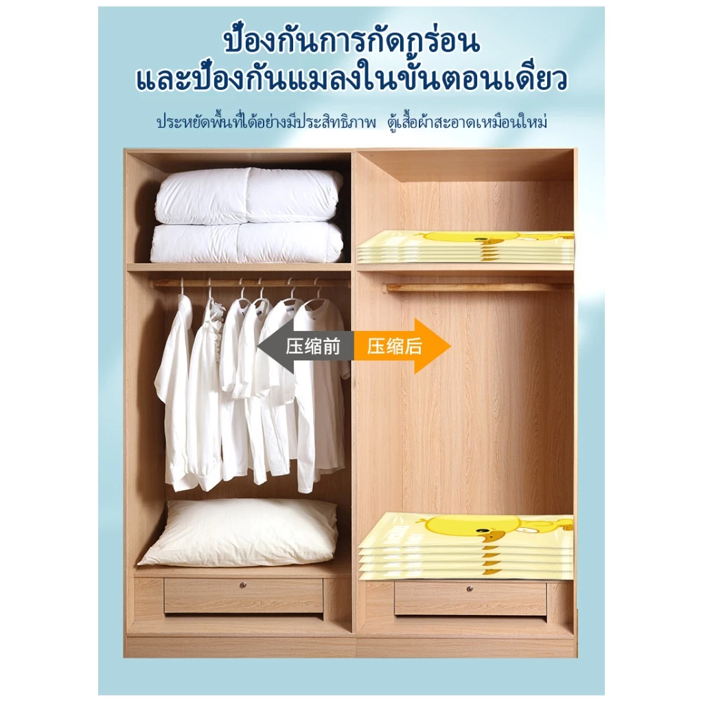 ถุงสูญญากาศ ถุงพร้อมวาล์ว จัดเก็บง่ายเเละสะดวก เก็บผ้าห่มเก็บเสื้อผ้า เนื้อหนาใช้งานทนทาน thumbnail 10