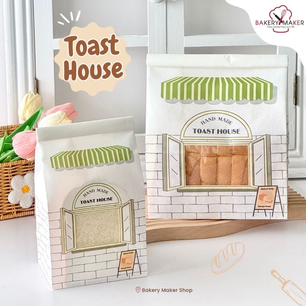 ถุงขนมปังกระดาษ มีลวด Toast House 10 ใบ Dessert & Bake ถุงกระดาษเคลือบ มีลวด