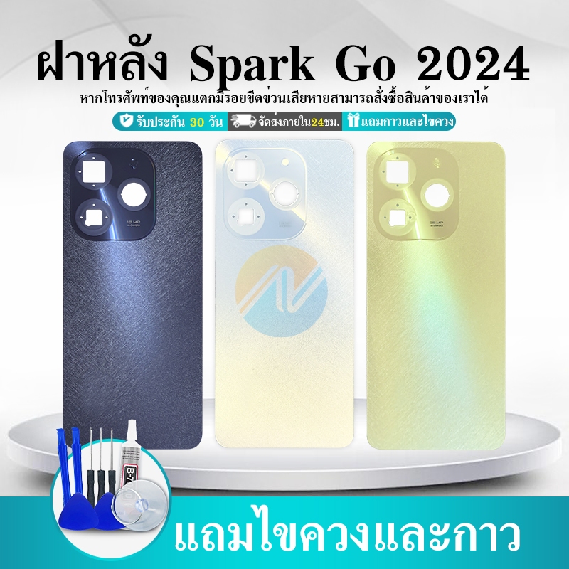 ฝาหลัง Back Cover Spark Go 2024