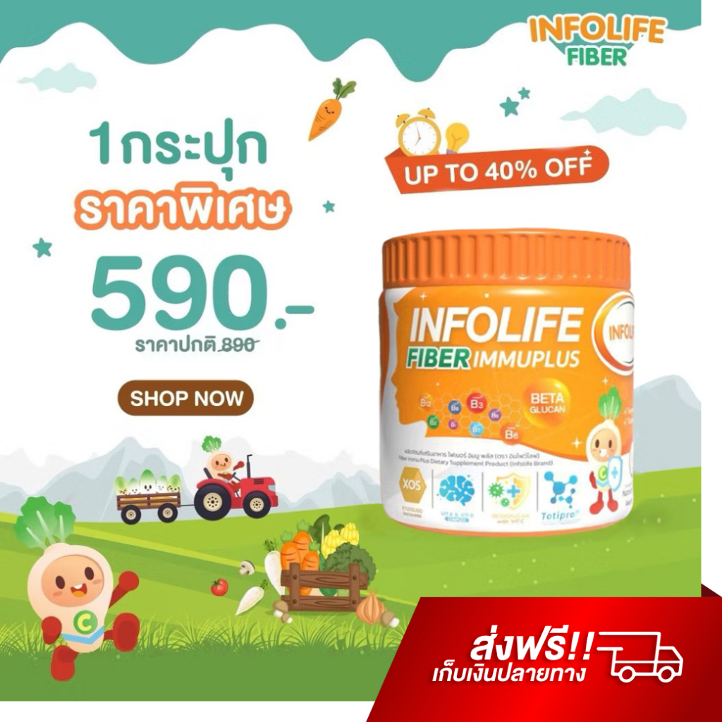 ไฟเบอร์เด็ก Infolife Fiber ผงผัก พรีไบโอติก ไฟเบอร์สำหรับเด็ก infolife fiber เด็ก ของแท้ 100%
