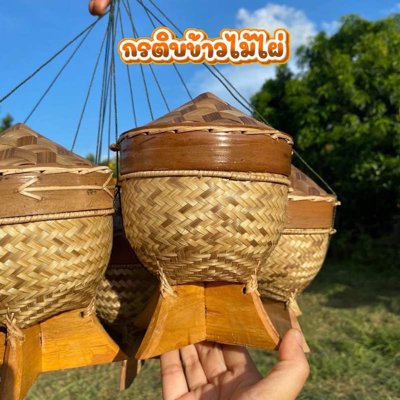 กระติบข้าวไม้ไผ่ 5 นิ้ว กระติ๊บข้าวเหนียว